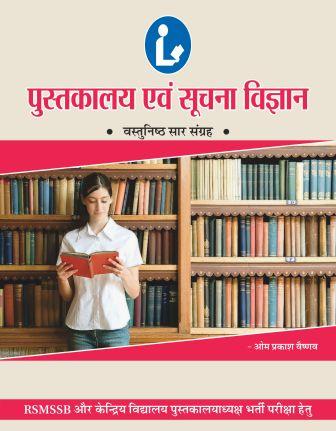 Abhinav Prakashan